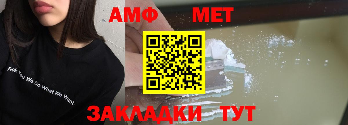 АМФ 98% Балтийск