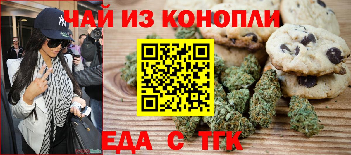 Балтийск  Cannafood марихуана  Вход с VPN 