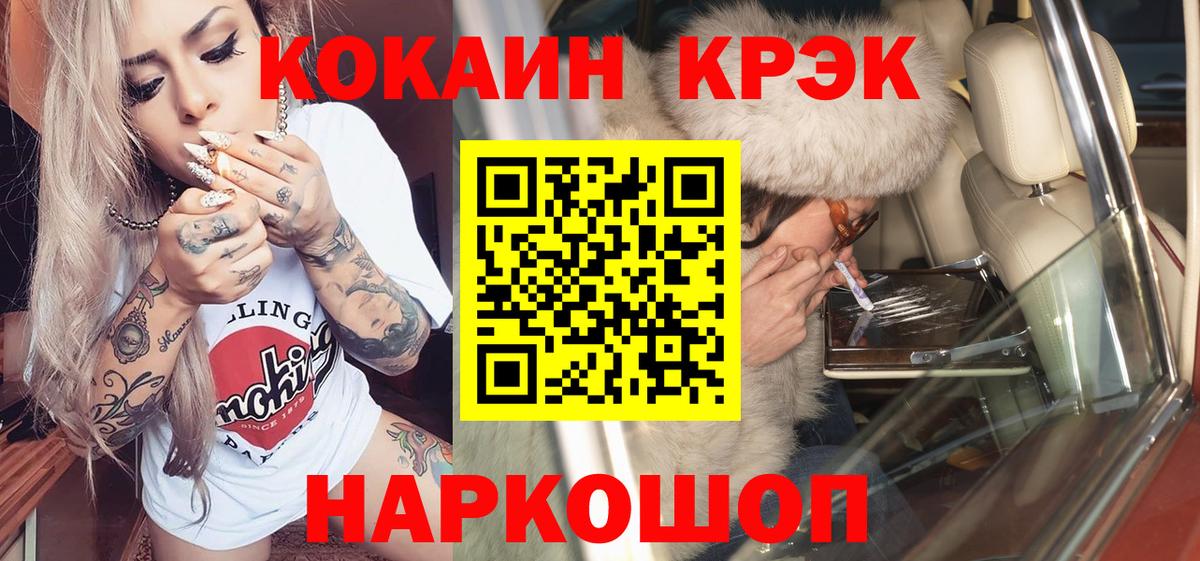 Балтийск  Cocaine Колумбийский  Вход с VPN  COCAIN  наркошоп  Кокаин Fish Scale 