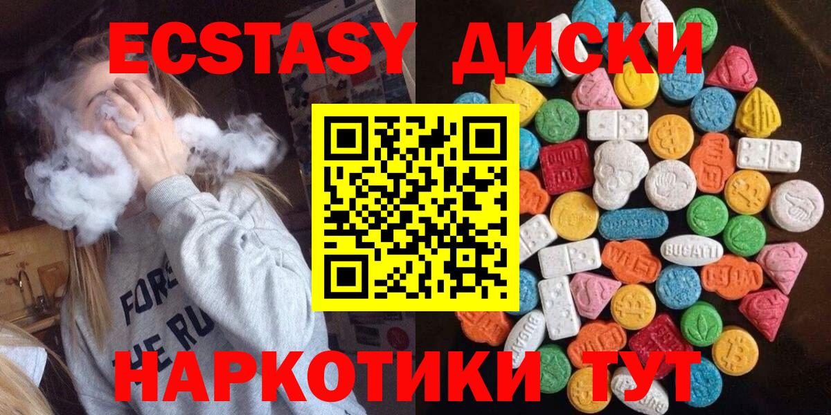 Балтийск  Экстази  магазин    Вход с VPN  Экстази TESLA  darknet состав  ЭКСТАЗИ VHQ 