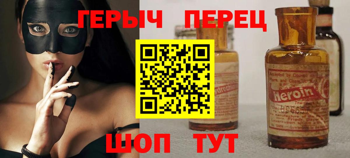 Балтийск  Героин  Вход с VPN  Героин хмурый 