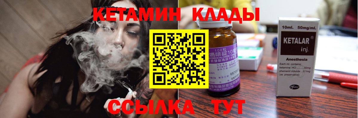 КЕТАМИН VHQ  MEGA tor  Вход с VPN  Балтийск  Кетамин VHQ 