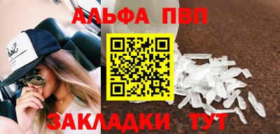 Альфа ПВП Краснокаменск