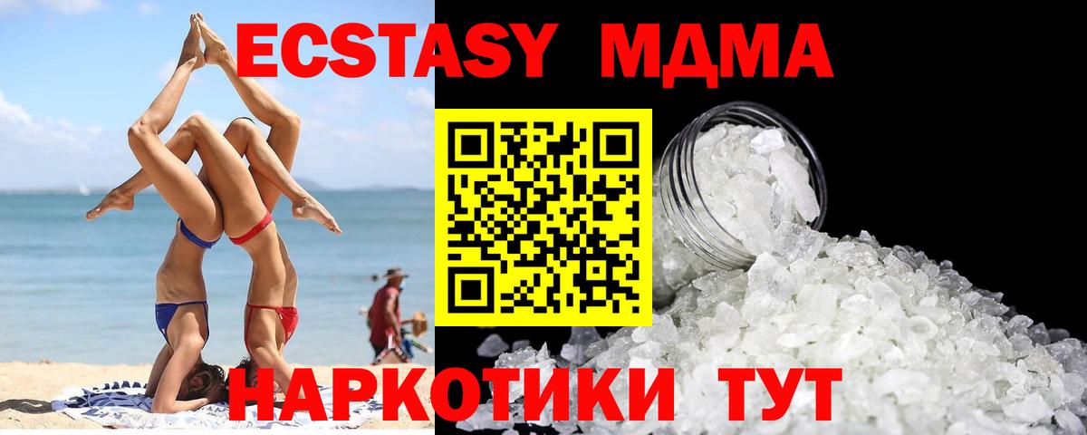 МДМА VHQ  Вход с VPN  MDMA  Балтийск  МДМА молли 