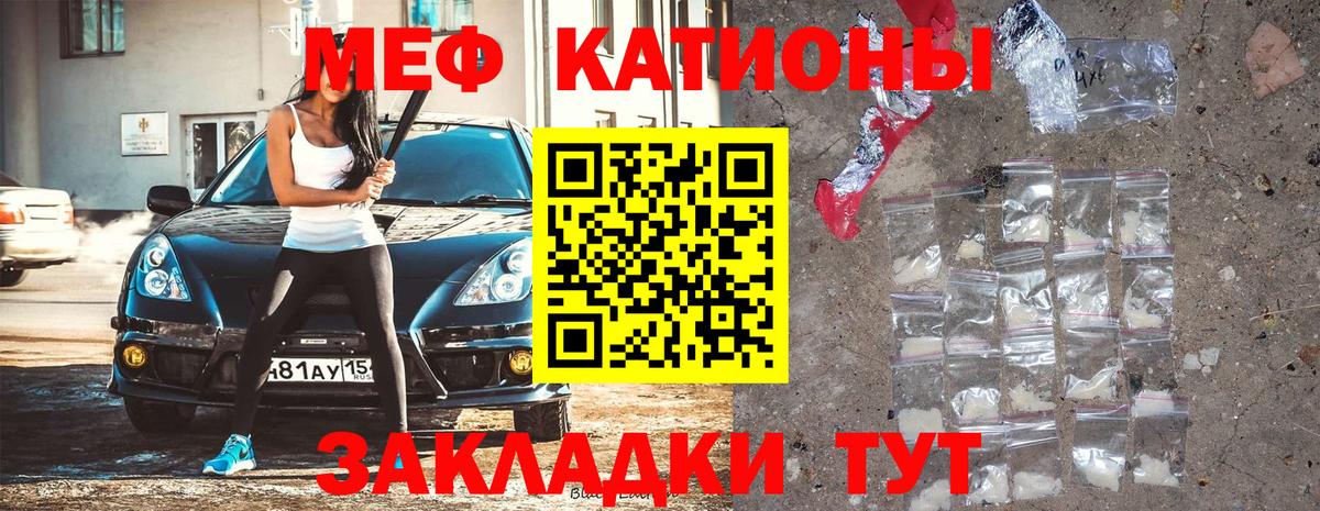 Балтийск  МЯУ-МЯУ VHQ  МЕФ  Вход с VPN  Мефедрон мяу мяу 