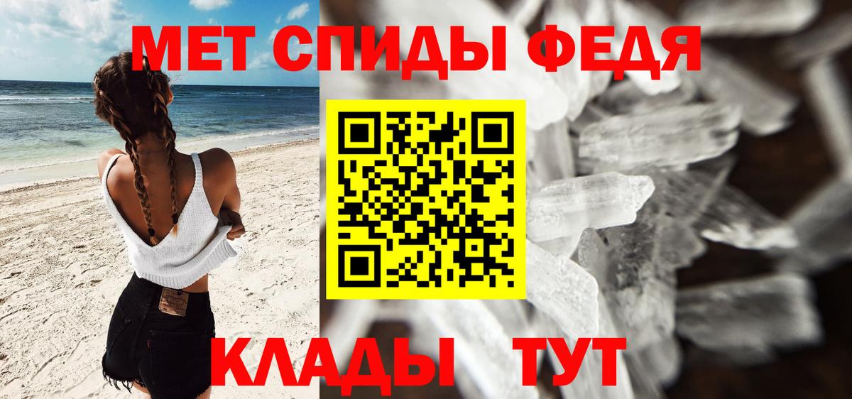 Первитин кристалл  Вход с VPN  Балтийск 