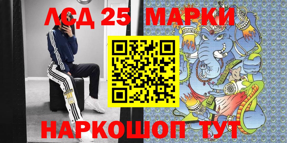 Марки N-bome 1500мкг  Марки N-bome 1500мкг  Марки 25I-NBOMe  Балтийск  Вход с VPN 