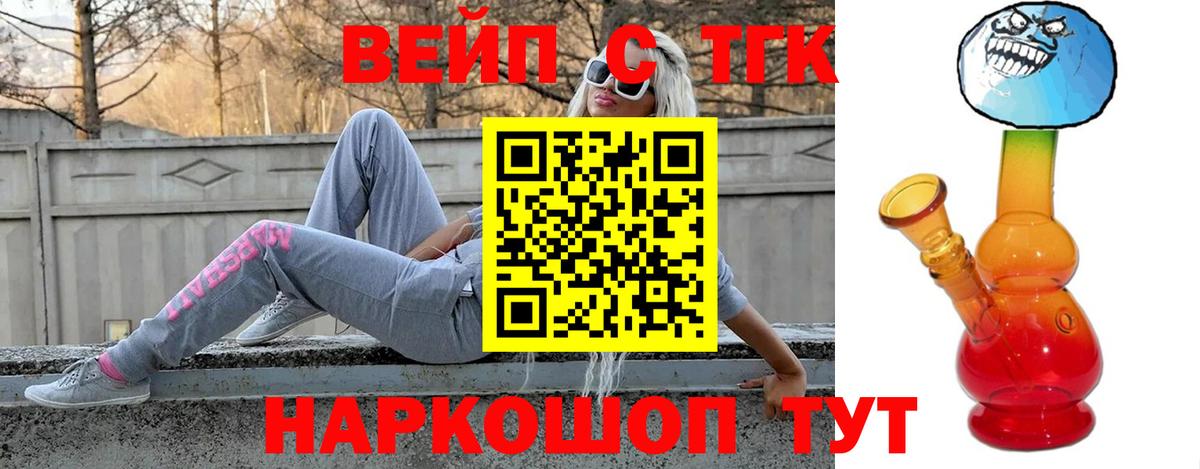 Балтийск  Дистиллят ТГК THC oil  Вход с VPN 